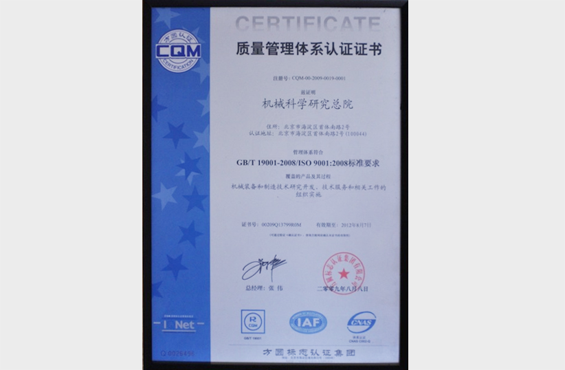 J9国际站-集团最新官网