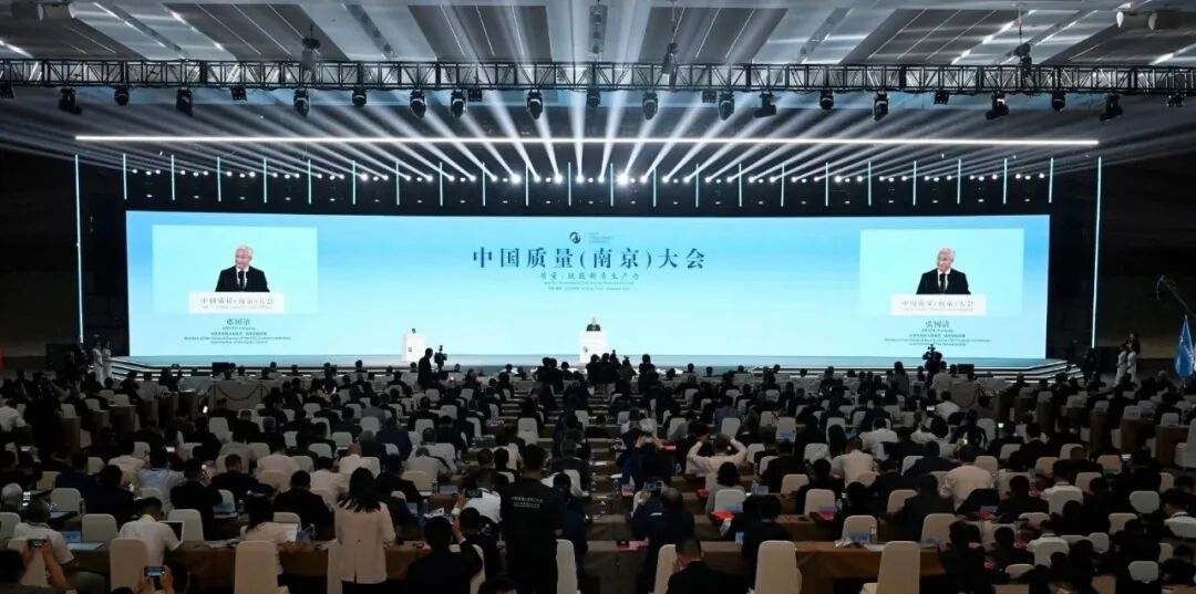 J9国际站总院受邀加入中国质量（南京）大会