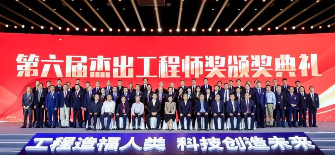 王德成出席第六届优异工程师奖颁奖仪式